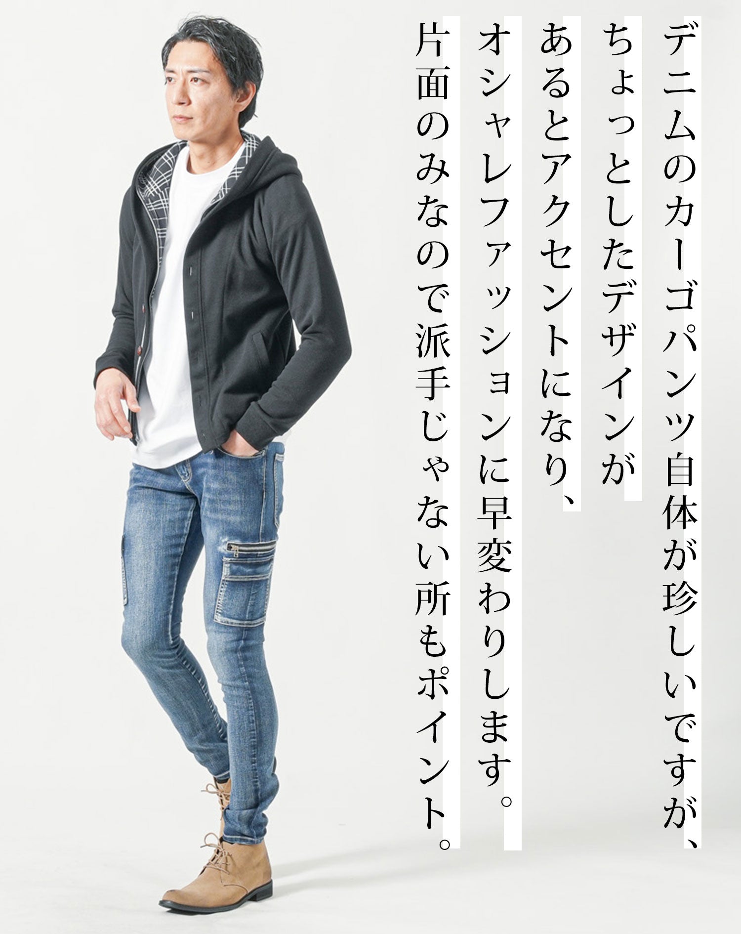 スキニーテーパードジップ付きストレッチデニムカーゴパンツ