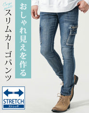 スキニーテーパードジップ付きストレッチデニムカーゴパンツ