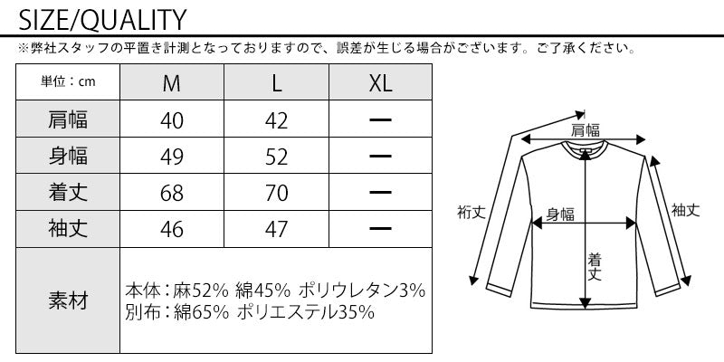 袖裏デザインストレッチ麻混７分袖ジャケット