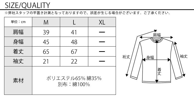 裏地柄使いポケット付き半袖カットソー