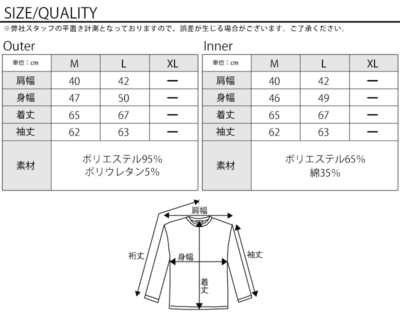 杢デザインニットソー×無地カットソー　２点セット