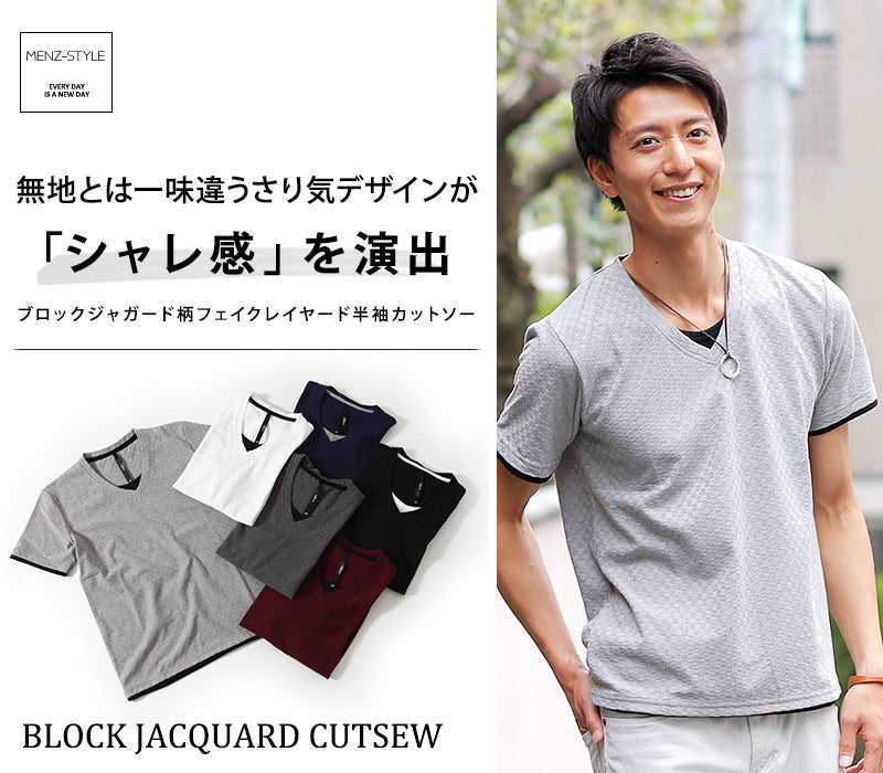 ブロックジャガード柄フェイクレイヤード半袖カットソー