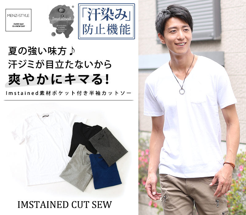 Imstained素材ポケット付き半袖カットソー