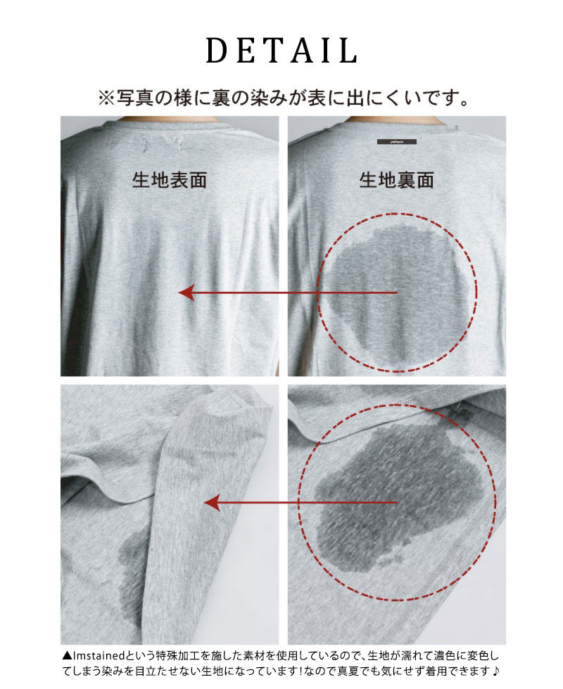 Imstained素材ポケット付き半袖カットソー