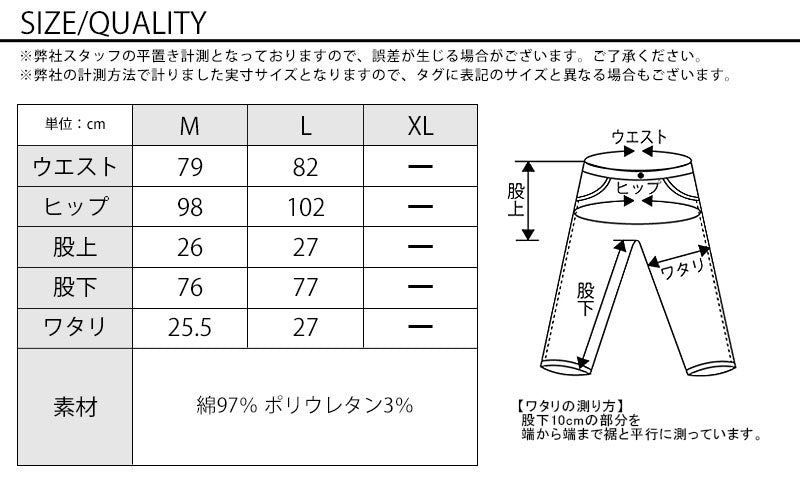 無地ストレッチチノ