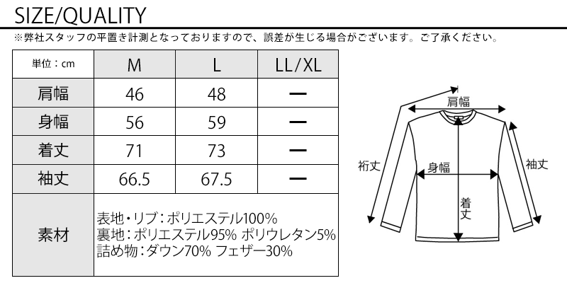 裏ラミネートストレッチ変形ダウンジャケット