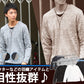 シャギー調ニット×長袖無地カットソー　2点セット