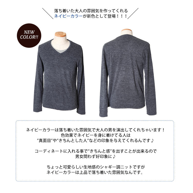 シャギー調ニット×長袖無地カットソー　2点セット