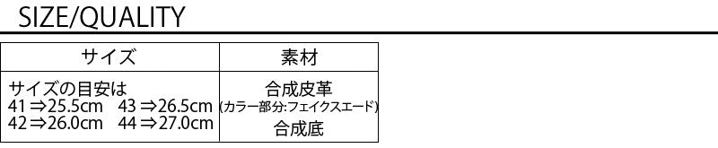 クラシック切り替えデザインスニーカー