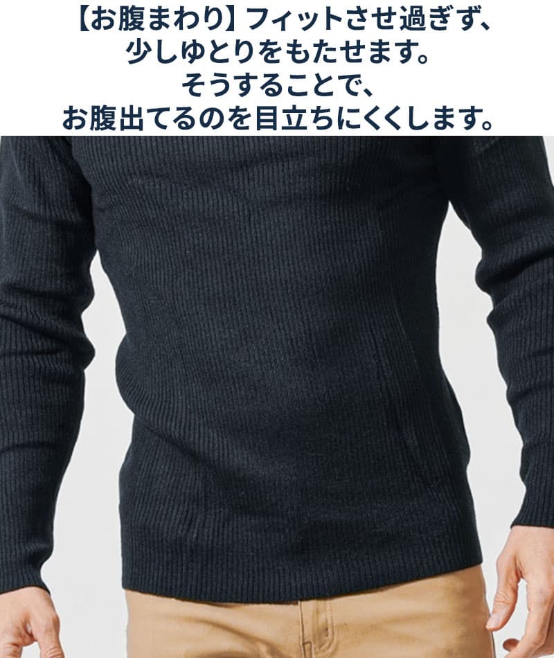 がっちり体型の方におすすめ二重臼リブ編みストレッチタートルネックニット