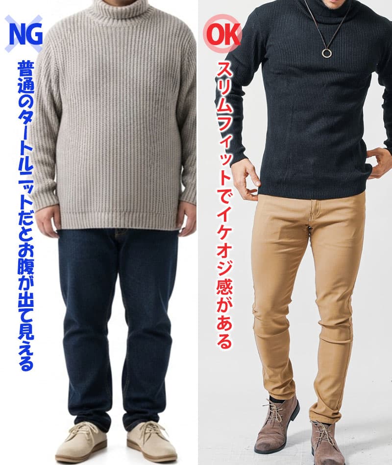 がっちり体型の方におすすめ二重臼リブ編みストレッチタートルネックニット