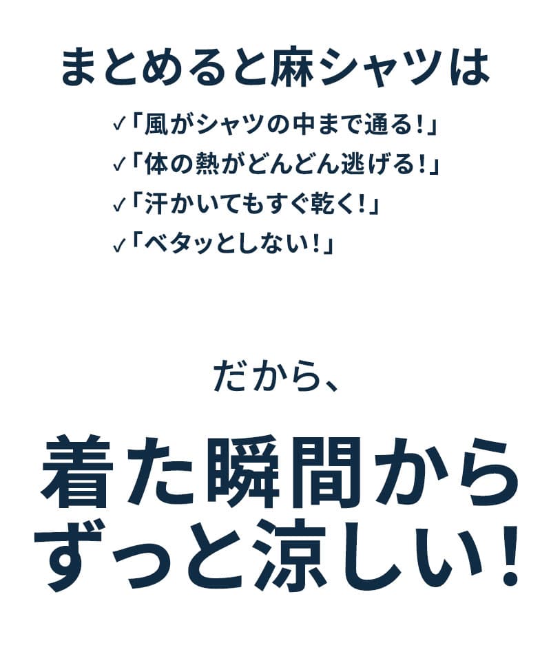 がっちり体型の方におすすめホリゾンタルカラー綿麻素材７分袖シャツ