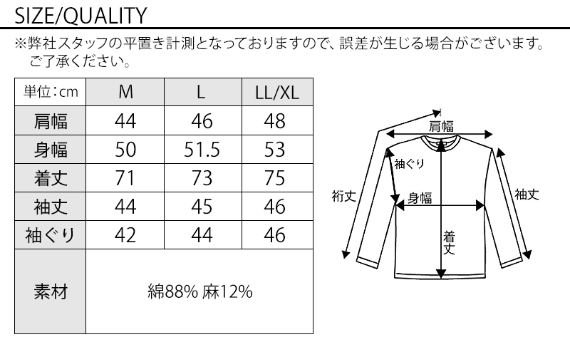 がっちり体型の方におすすめ3点メンズコーデセット　白綿麻7分袖シャツ×ネイビー半袖Tシャツ×ベージュスリムチノパンツ　