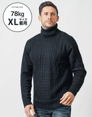 がっちり体型の方におすすめアクリル素材タートルネックニット
