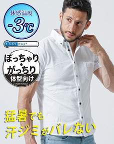 がっちり体型の方におすすめドライ前開き加工前立てデザインボタンダウン半袖ポロシャツ