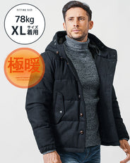 がっちり体型の方におすすめフード付きウール混プレミアムダウンジャケット