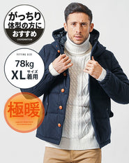 がっちり体型の方におすすめウール混プレミアムダウンジャケット