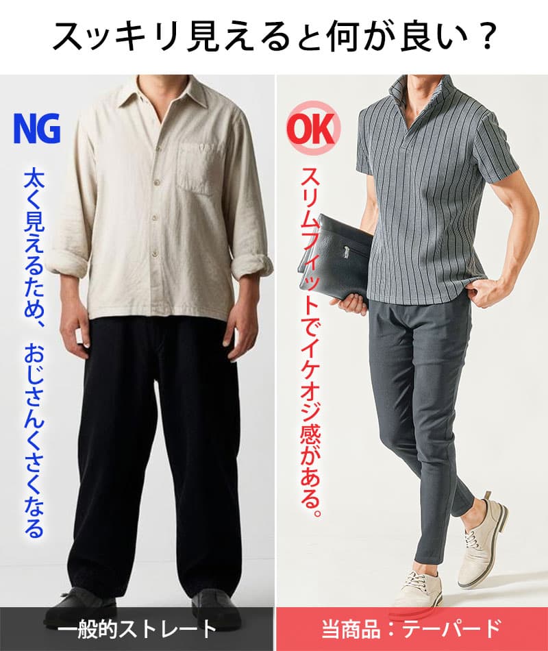 スッキリ見えスーパーストレッチパンツ