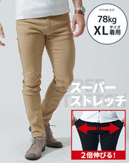 がっちり体型の方におすすめスキニーテーパードチノパンツ