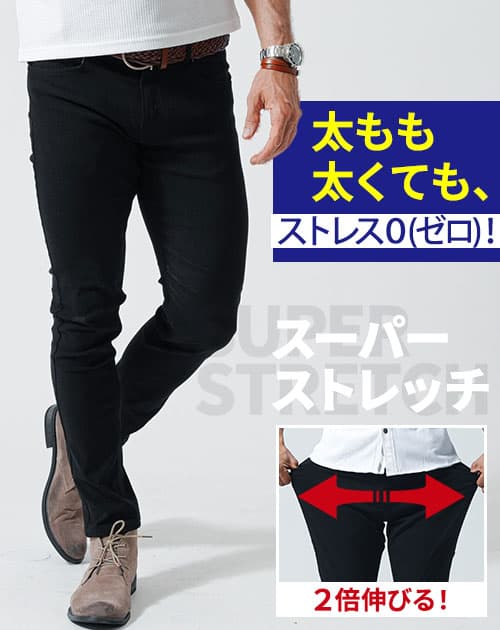 がっちり体型の方におすすめスキニーテーパードチノパンツ
