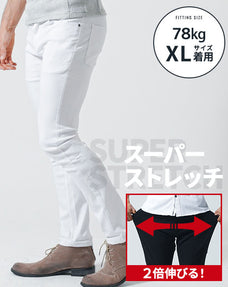 がっちり体型の方におすすめスキニーテーパードチノパンツ