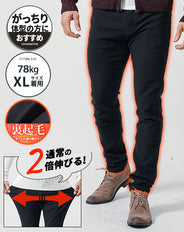 がっちり体型の方におすすめ裏起毛スーパーストレッチスキニーテーパードチノパンツ