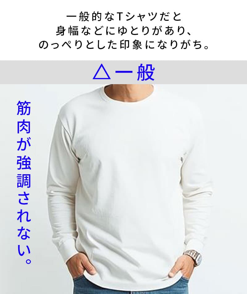 がっちり体型の方におすすめランダムテレコ素材長袖ヘンリーネックＴシャツ