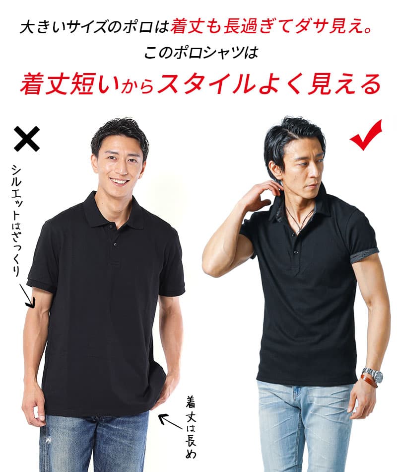 スタイルよく見えるスリムフィットポロシャツ