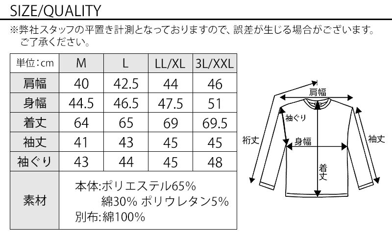 600-79-133-2216MS　がっちり体型の方におすすめ7分袖テレコポロシャツ