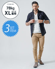 がっちり体型の方におすすめ3点メンズコーデセット　ネイビー7分袖ジャケット×白7分袖Tシャツ×ベージュストレッチチノパンツ