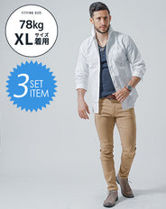 がっちり体型の方におすすめ3点メンズコーデセット　白綿麻7分袖シャツ×ネイビー半袖Tシャツ×ベージュスリムチノパンツ