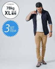 がっちり体型の方におすすめ3点メンズコーデセット　ネイビー7分袖ジャケット×白半袖ポロシャツ×ベージュストレッチチノパンツ