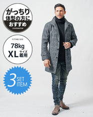 がっちり体型の方におすすめ冬の3点コーデセット　グレンチェックロングコート×黒タートルネックニット×ストレッチデニムパンツ