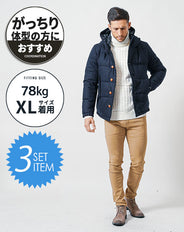 がっちり体型の方におすすめ冬の3点コーデセット　ネイビーダウンジャケット×白タートルネックニット×ベージュスリムチノパンツ