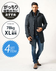 がっちり体型の方におすすめ冬の3点コーデセット　グレーロングコート×黒ニットアウター×ネイビーデニムパンツ