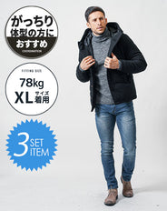 がっちり体型の方におすすめ冬の3点コーデセット　黒ダウンジャケット×グレータートルネックニット×ネイビーデニムパンツ