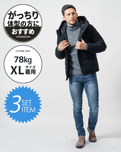がたいがいいメンズにおすすめのダウンジャケットとタートルネックを使った冬の細身カジュアルコーデ