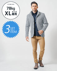 がっちり体型の方におすすめ3点コーデセット 白長袖ジャケット×ネイビー日本製長袖シャツ×ベージュストレッチチノパンツ