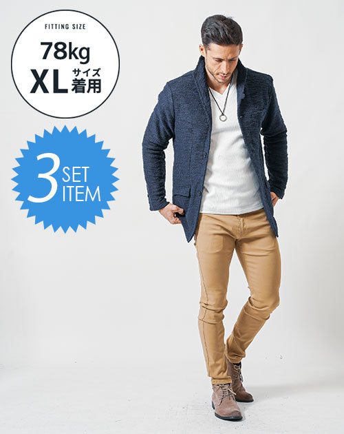 がっちり体型の方におすすめ3点コーデセット ネイビー長袖ジャケット×白長袖Tシャツ×ベージュスリムチノパンツ