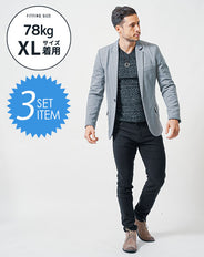 がっちり体型の方におすすめ3点コーデセット グレー長袖テーラードジャケット黒長袖Tシャツト×黒スリムチノパンツ