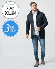 がっちり体型の方におすすめ3点コーデセット 黒長袖ジャケット×白長袖シャツ×ネイビーストレッチデニムパンツ