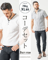 がっちり体型夏の3点コーデセット 白半袖ポロシャツ×白半袖ヘンリーネックTシャツ×黒ストレッチチノパンツ
