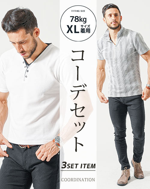 がっちり体型の50代男性におすすめのコーデ例