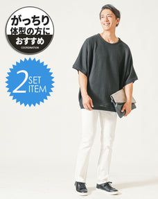 がっちり体型夏の2点コーデセット 黒半袖サマーニットTシャツ×白ストレッチテーパードパンツ