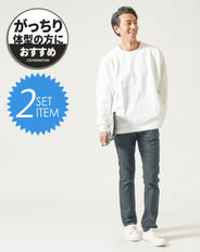 がっちり体型2点コーデセット 白長袖無地Tシャツ×黒ストレッチテーパードパンツ