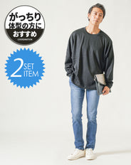 がっちり体型2点コーデセット 黒長袖Tシャツ×ダークブルーストレッチテーパードデニムパンツ