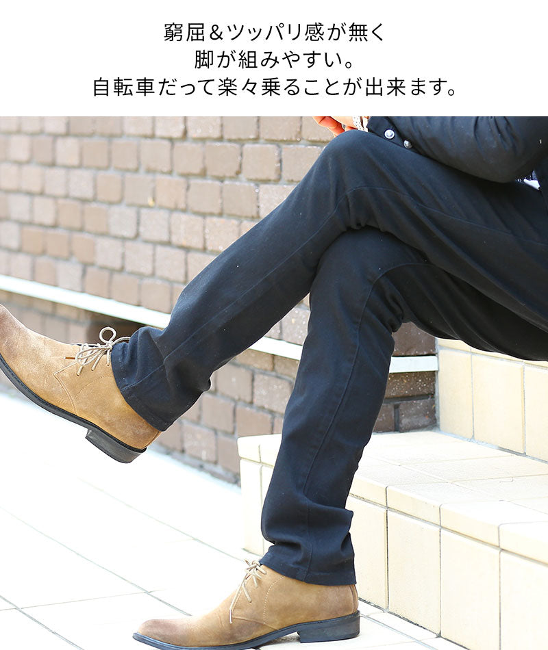 脚長 美脚に見えるスリムな細身チノパン