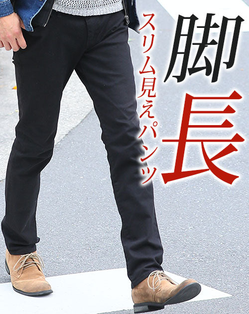 接触冷感スーパーストレッチテーパードパンツ