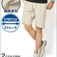 「セール品」綿麻素材ストレッチハーフパンツ