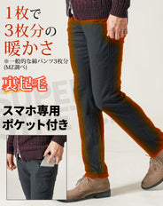 6ポケット裏起毛素材スキニーテーパードスーパーストレッチチノパンツ